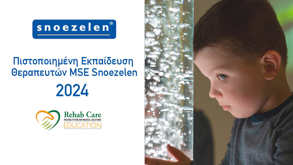 Πιστοποιημένη Εκπαίδευση Θεραπευτών MSE Snoezelen 2024