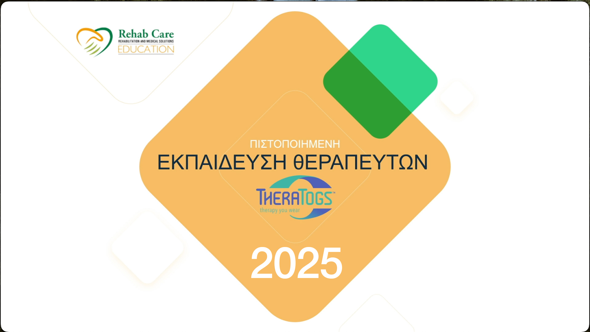 THERATOGS (CTF) LEVEL I “Στάση και ευθυγράμμιση κορμού, Παιδιατρική Νευροκινητική Επανεκπαίδευση” 2025