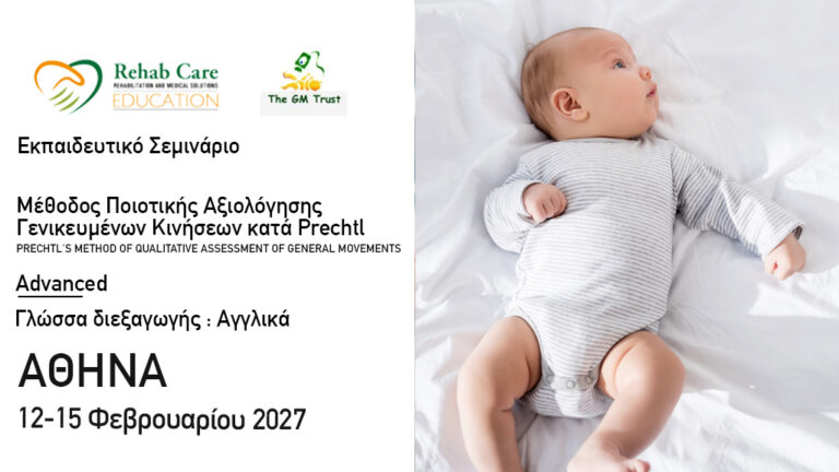 Advanced Course – The General Movements Trust Μέθοδος Ποιοτικής Αξιολόγησης Γενικευμένων Κινήσεων κατά Prechtl